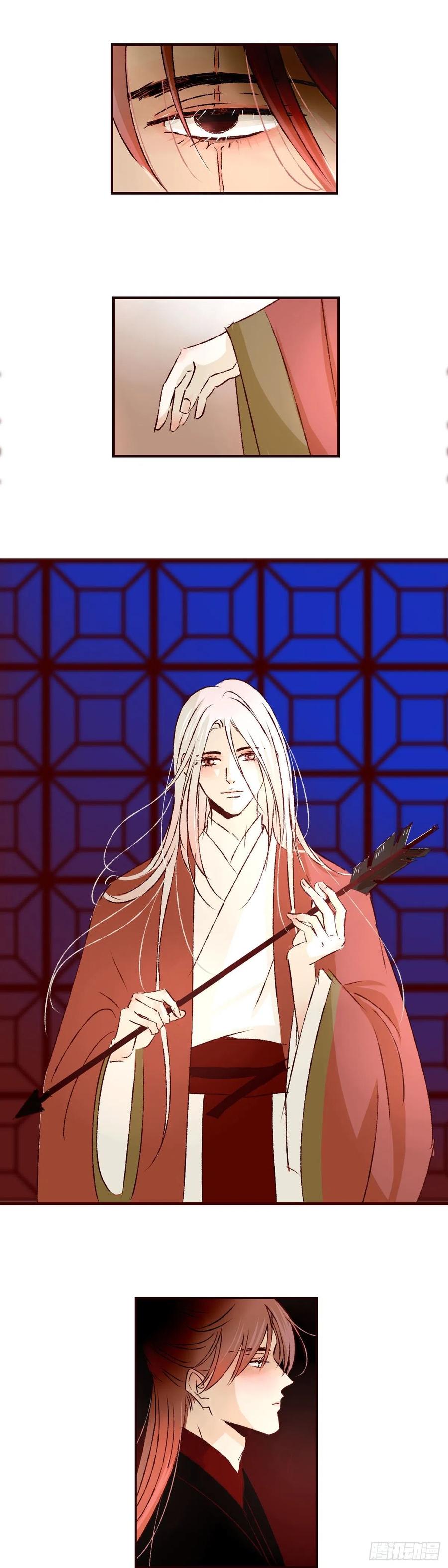 魍魉之花 - 第二十九回《夜歌》 第12页