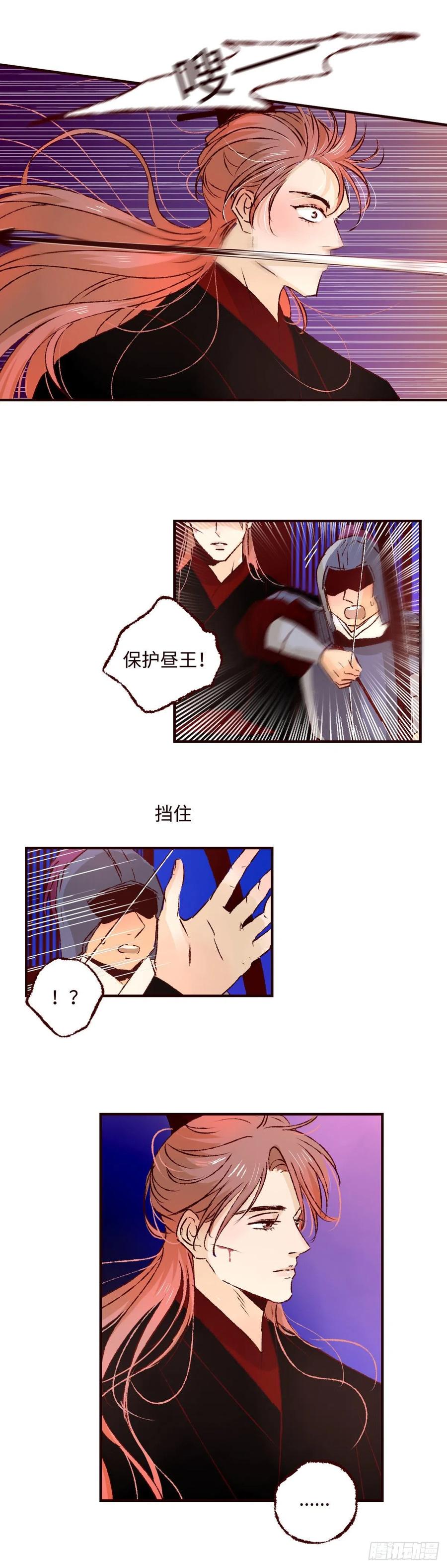 魍魉之花 - 第二十九回《夜歌》 第18页