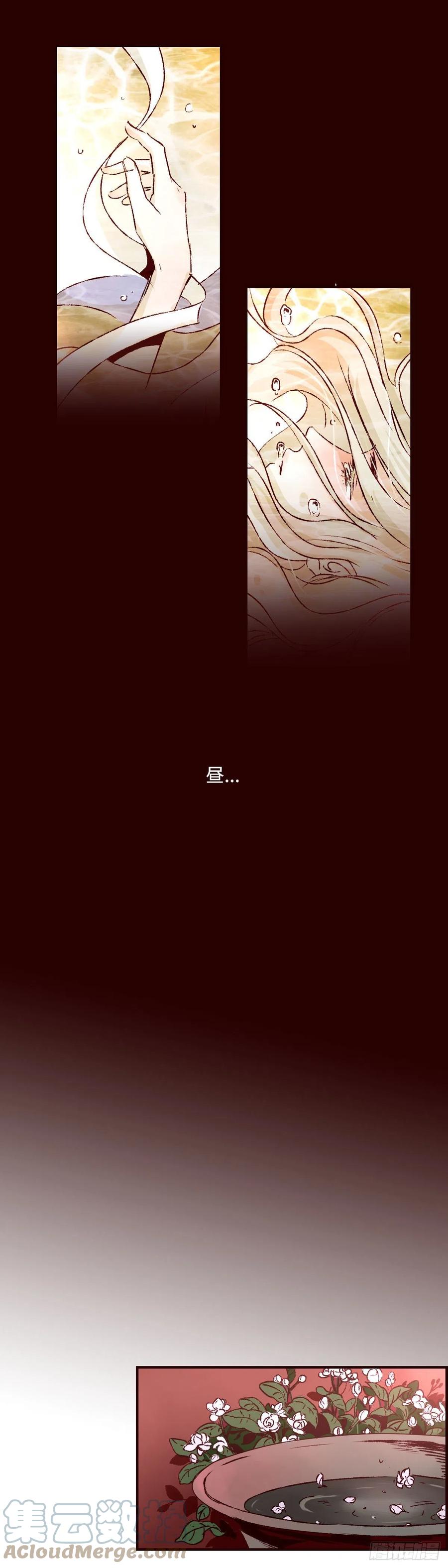魍魉之花 - 第二十九回《夜歌》 第5页