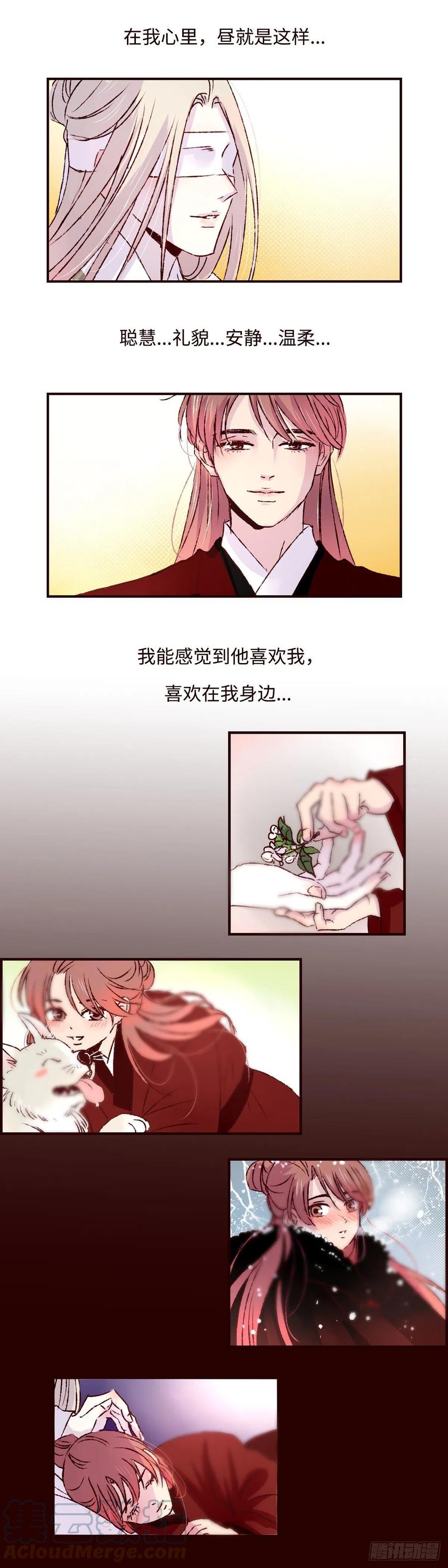 魍魉之花 - 第二十九回《夜歌》 第3页