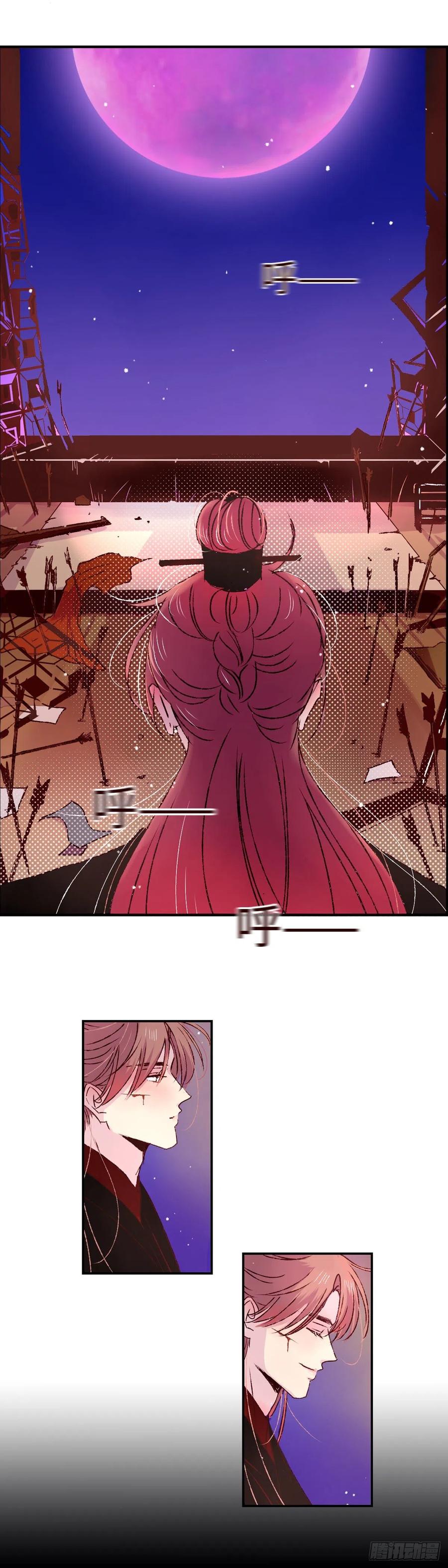 魍魉之花 - 第三十回《踏月》 第16页