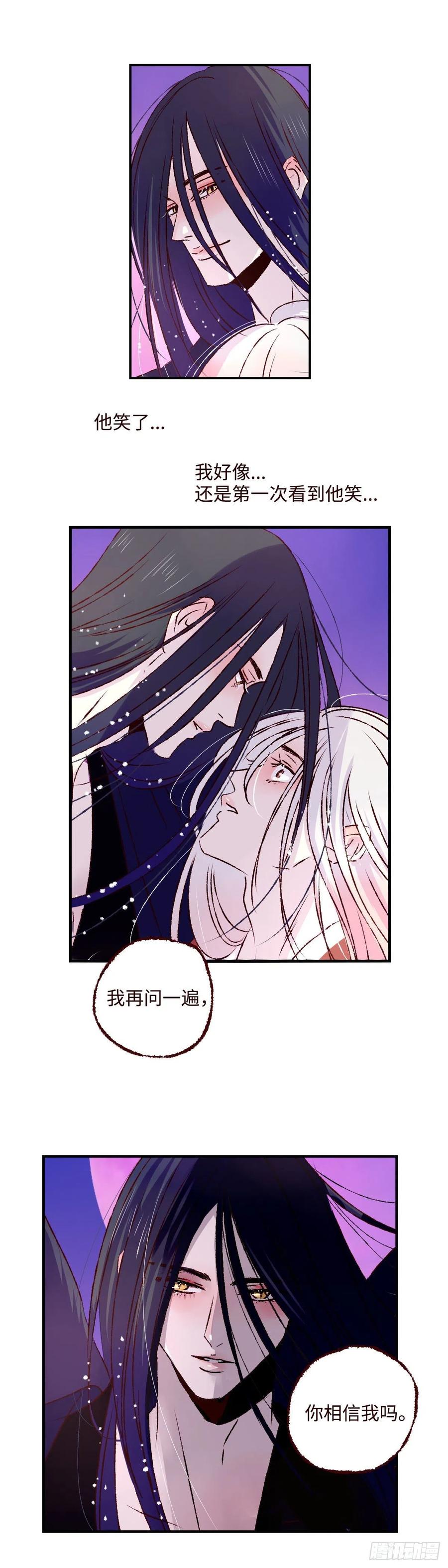 魍魉之花 - 第三十回《踏月》 第6页