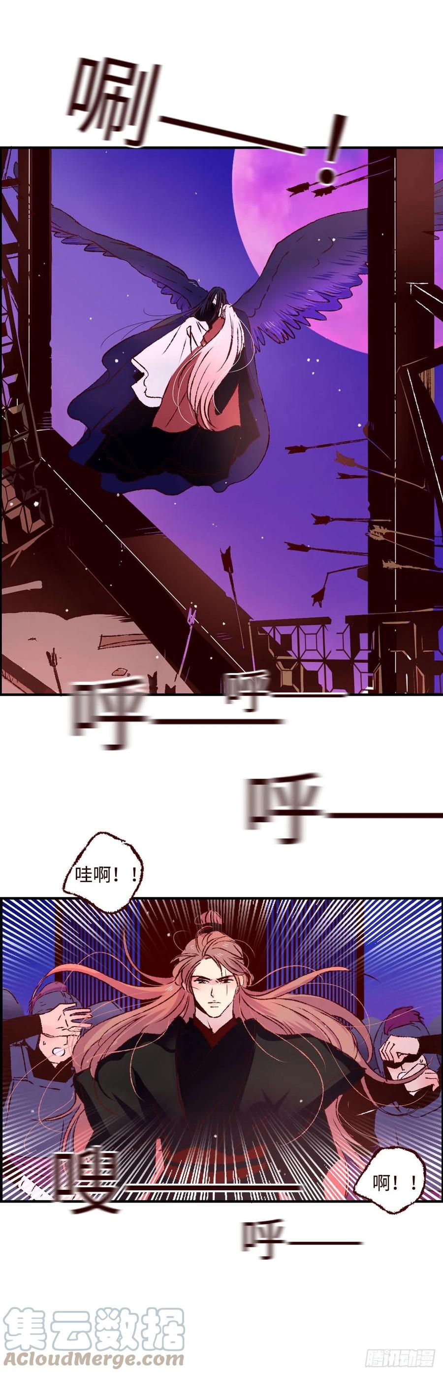 魍魉之花 - 第三十回《踏月》 第15页