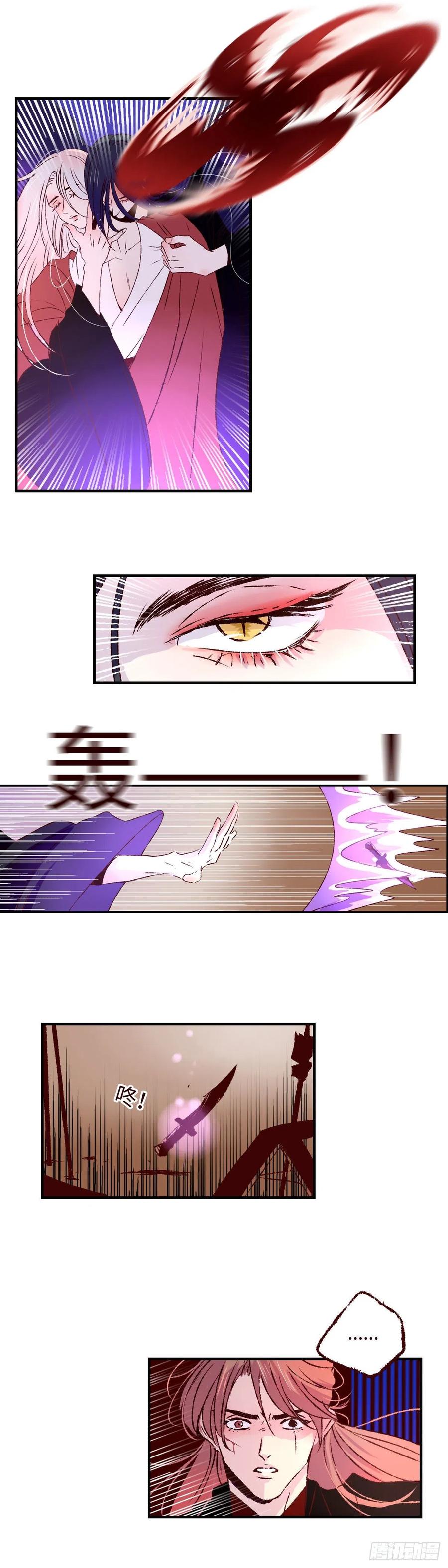 魍魉之花 - 第三十回《踏月》 第10页