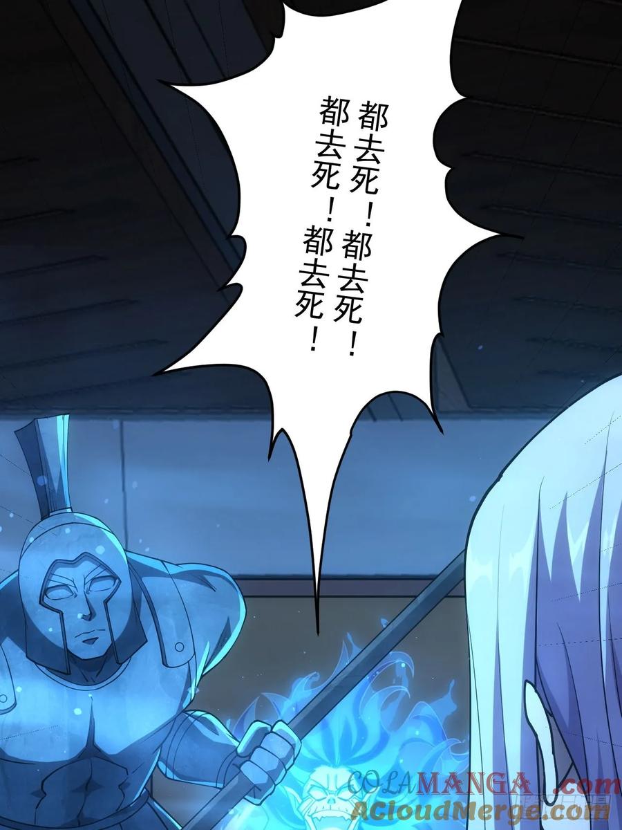 《诡异游戏：我靠亿万功德氪通关》第33话 破局之法 第20页