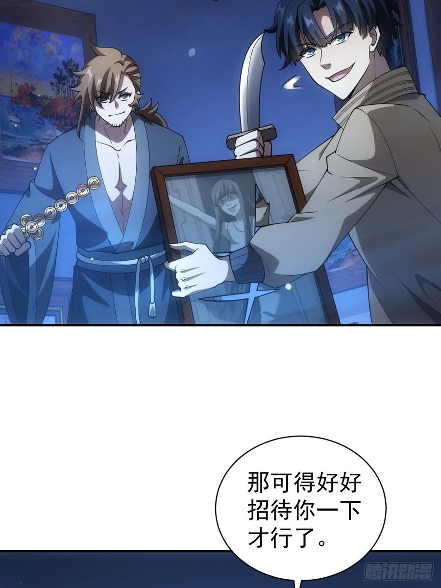 《诡异游戏：我靠亿万功德氪通关》第33话 破局之法 第29页