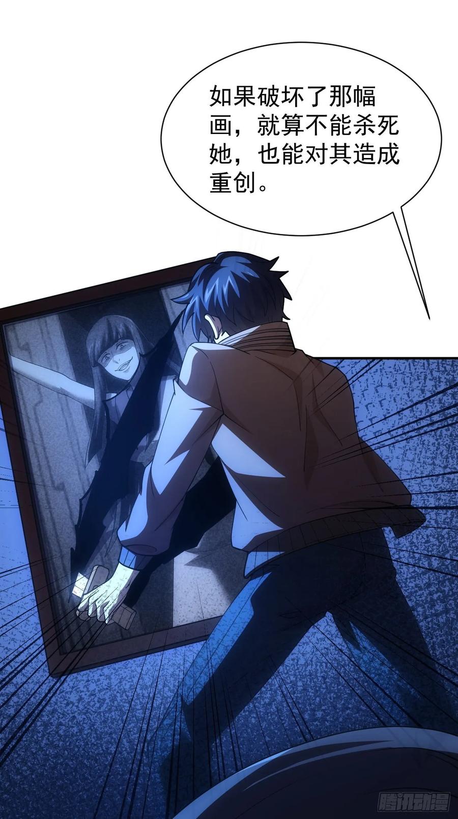 《诡异游戏：我靠亿万功德氪通关》第33话 破局之法 第13页