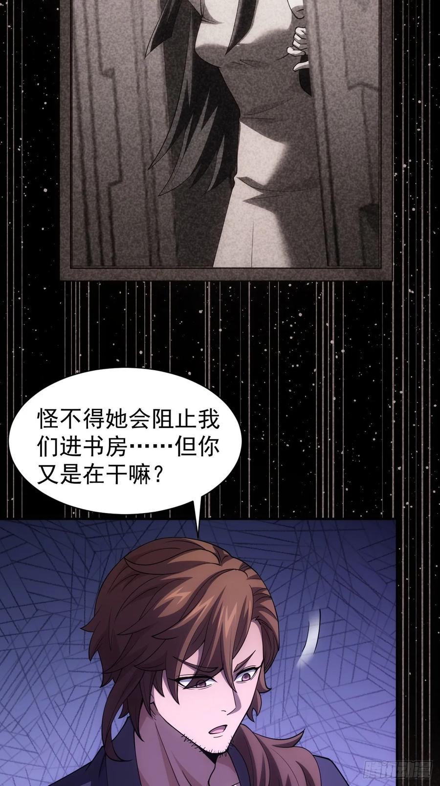 《诡异游戏：我靠亿万功德氪通关》第33话 破局之法 第9页