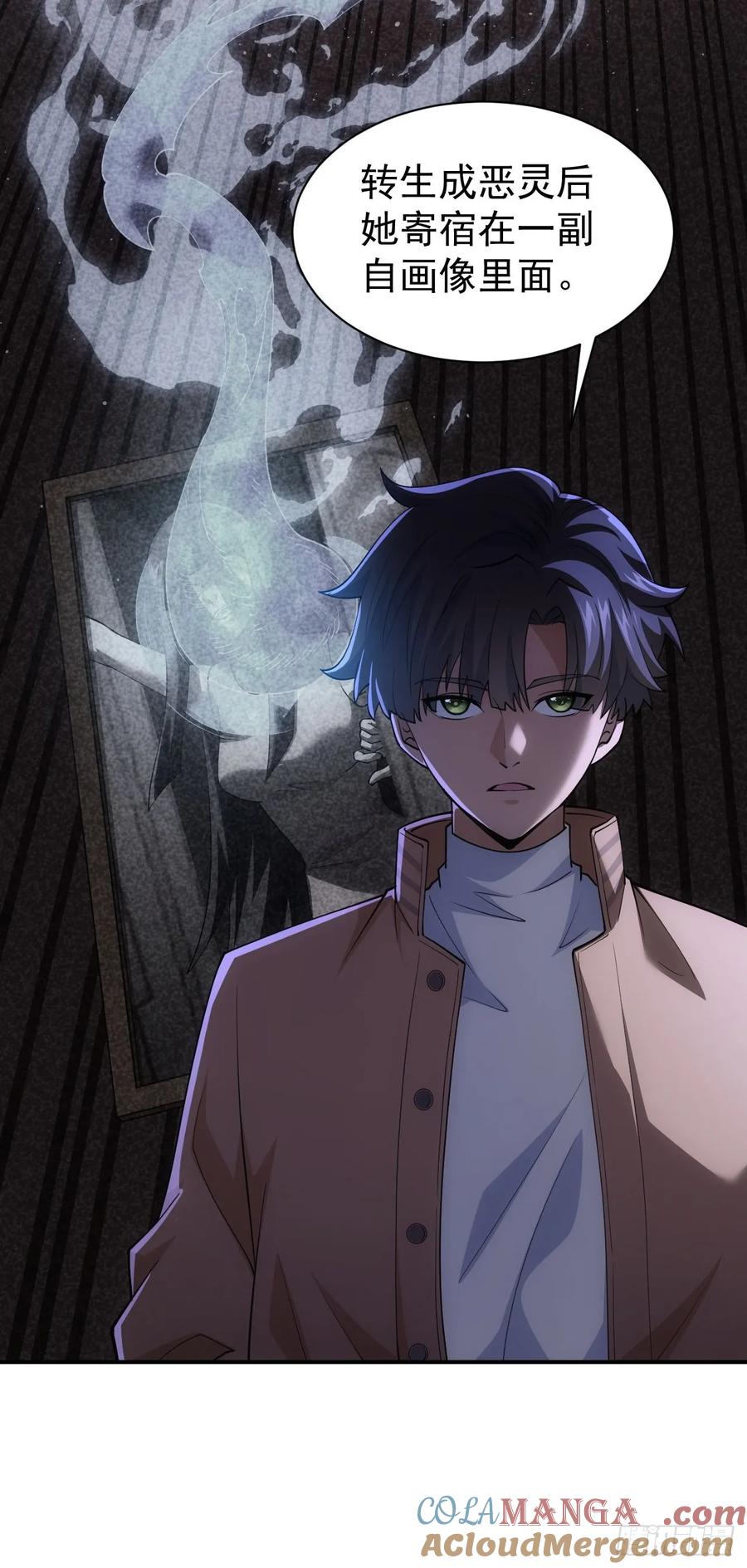 《诡异游戏：我靠亿万功德氪通关》第33话 破局之法 第12页