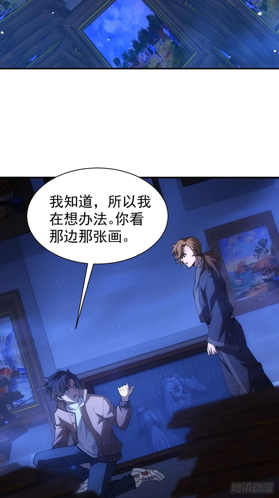 《诡异游戏：我靠亿万功德氪通关》第33话 破局之法 第5页