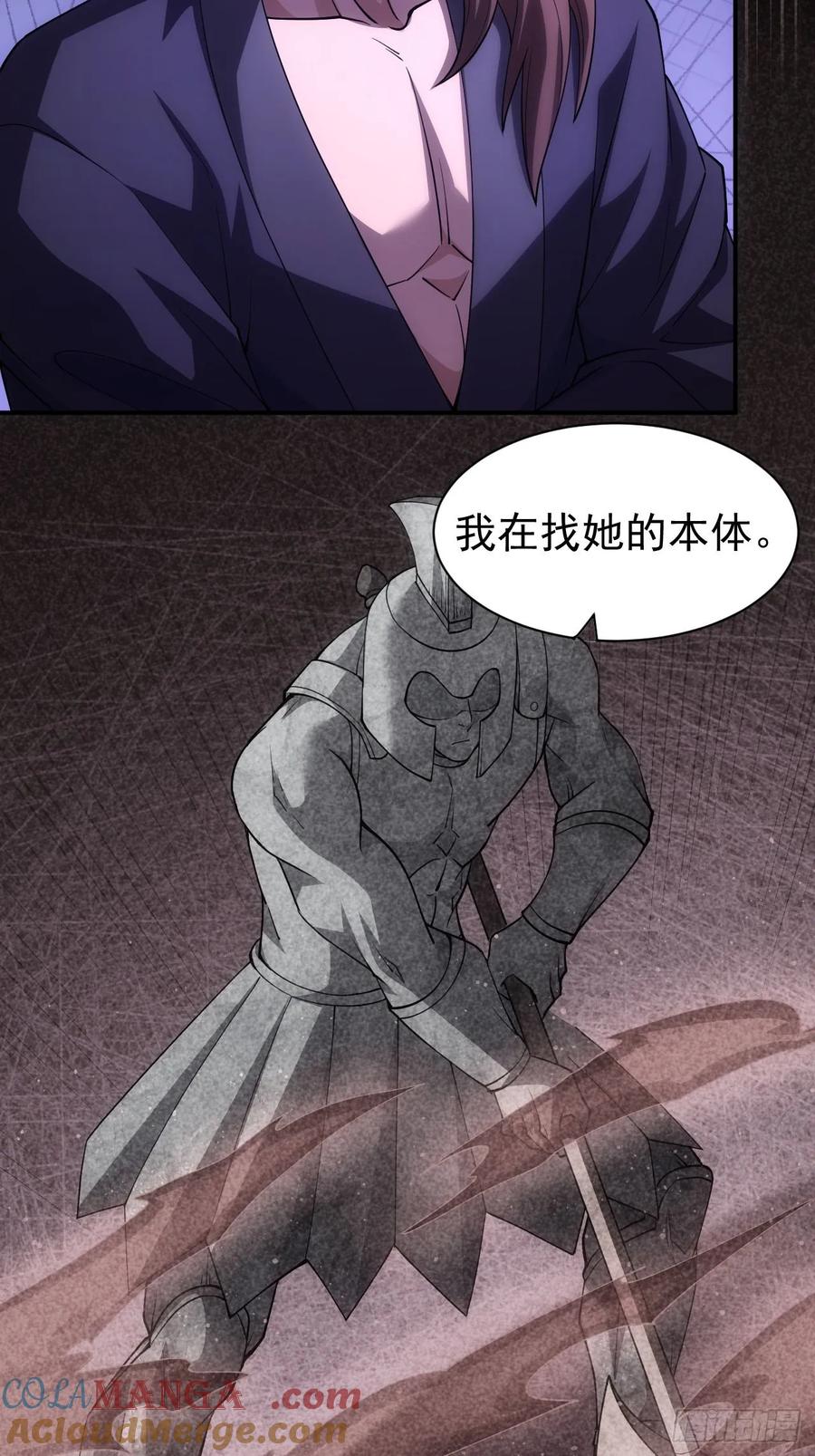 《诡异游戏：我靠亿万功德氪通关》第33话 破局之法 第10页