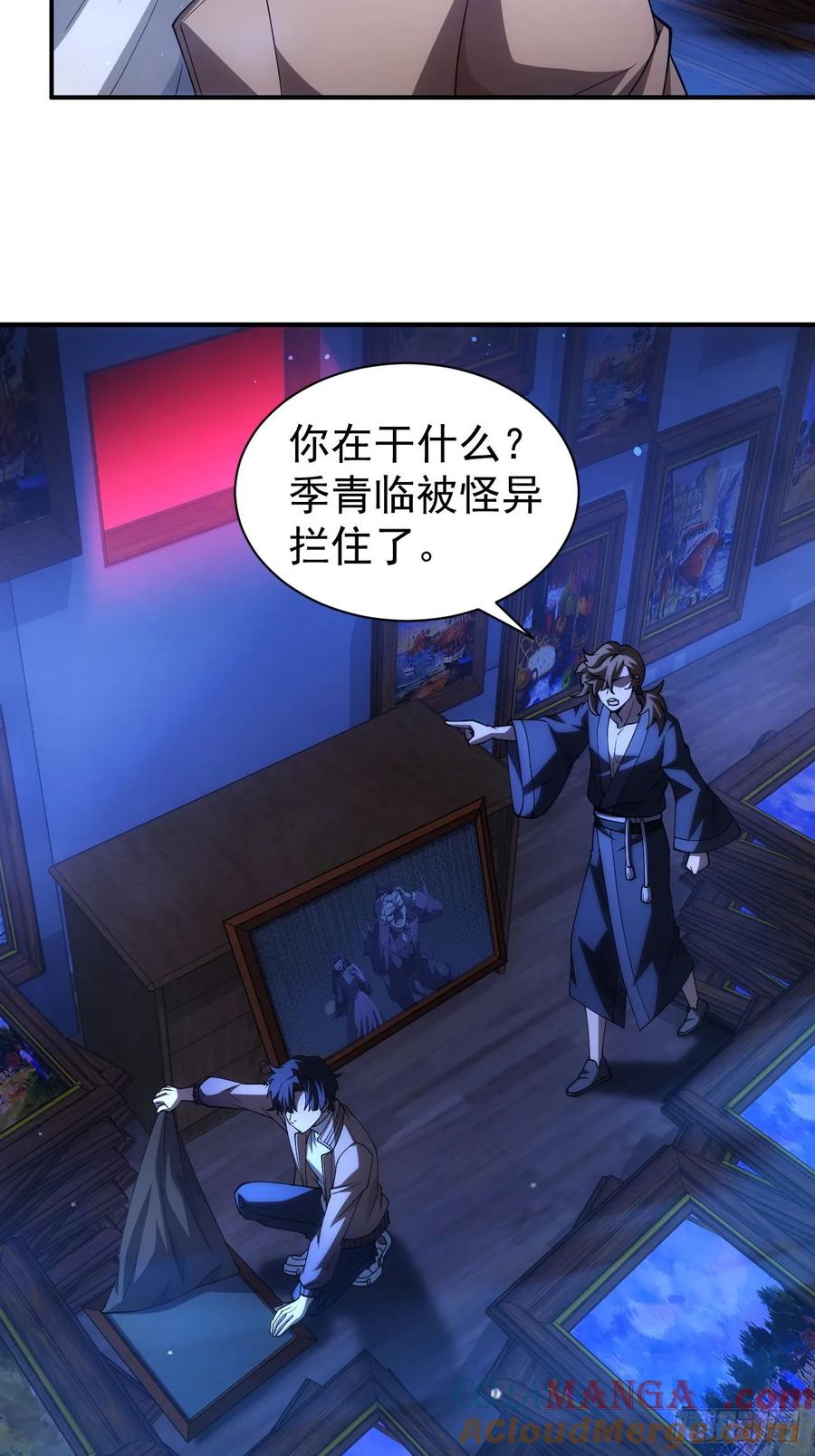 《诡异游戏：我靠亿万功德氪通关》第33话 破局之法 第4页