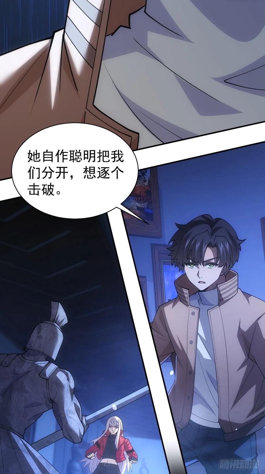 《诡异游戏：我靠亿万功德氪通关》第33话 破局之法 第15页