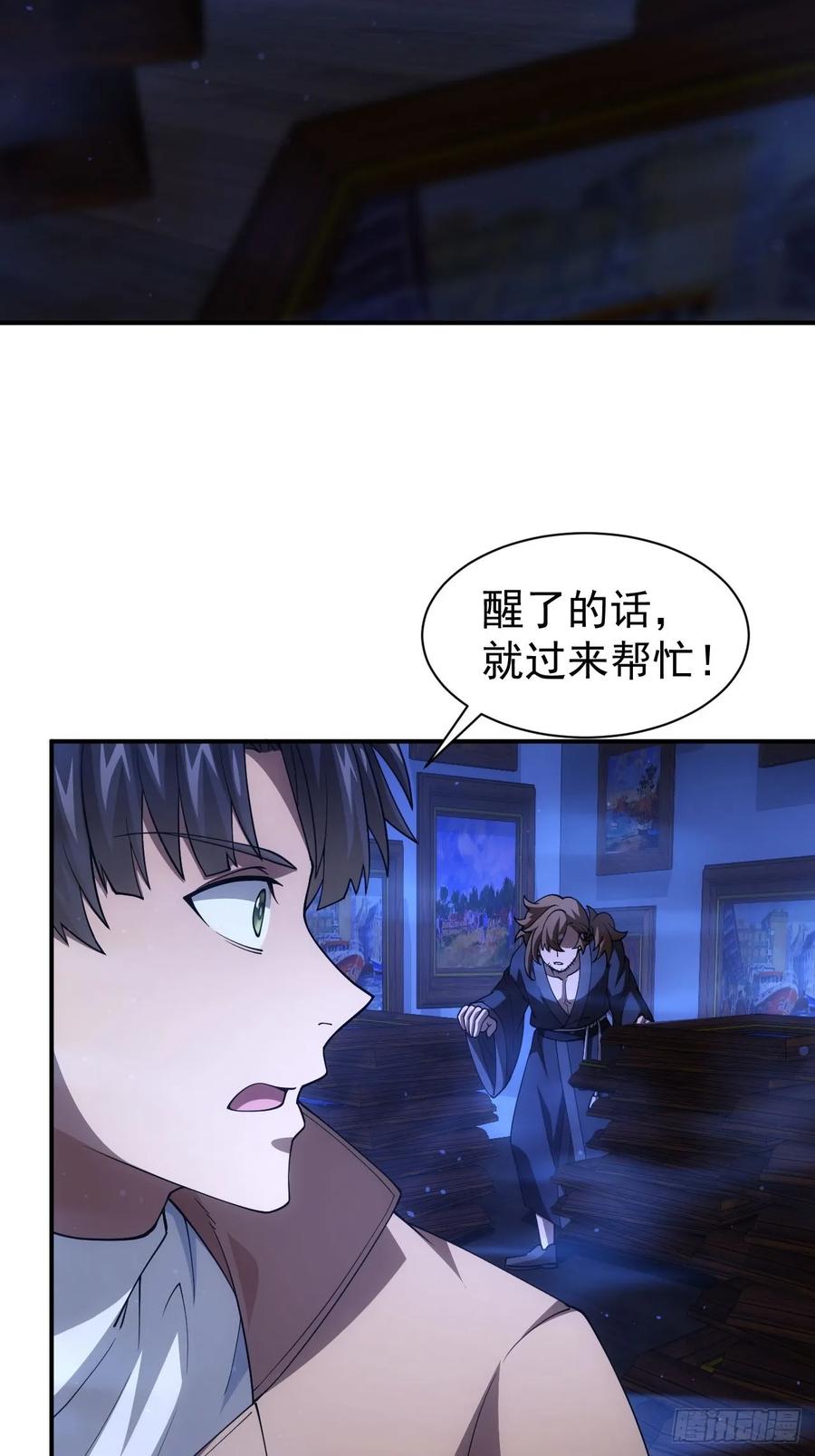 《诡异游戏：我靠亿万功德氪通关》第33话 破局之法 第3页