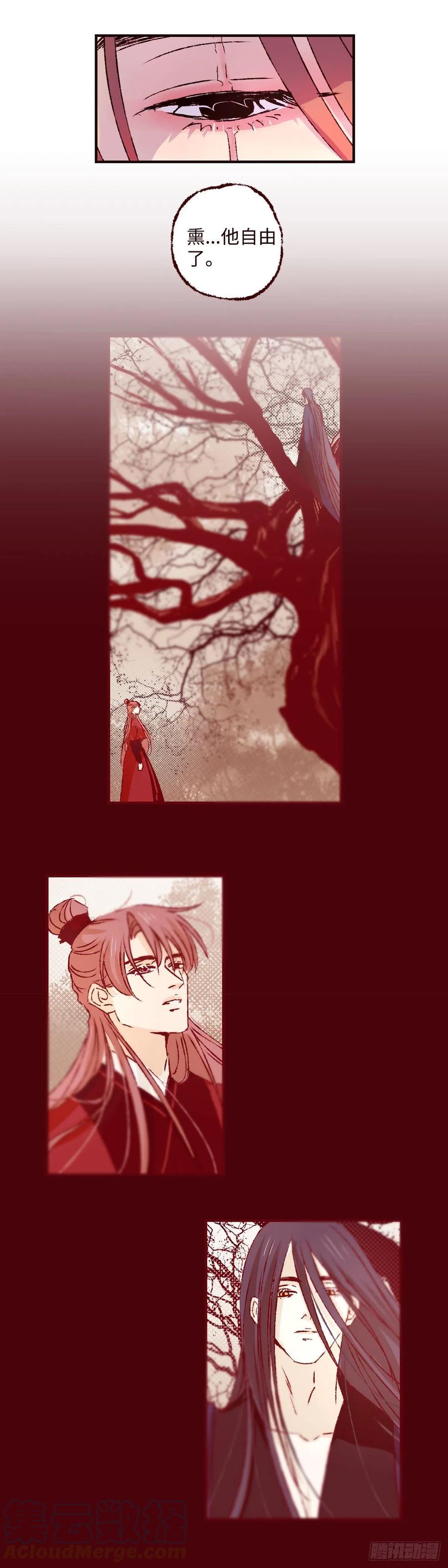 魍魉之花 - 第三十三回《疏影》 第15页