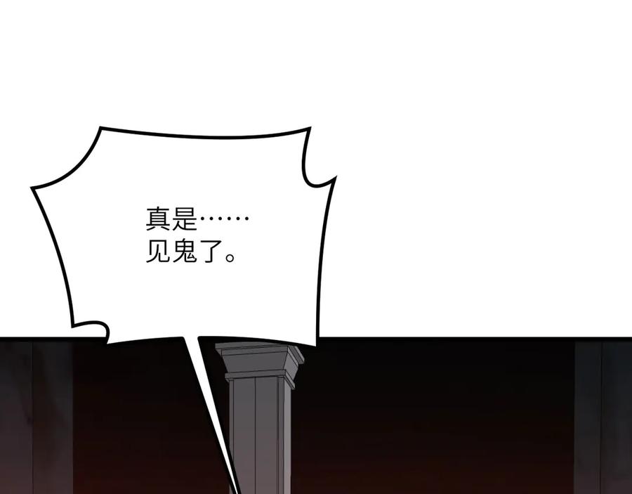 《我死后，化身武道天魔》第35话 融合 第199页