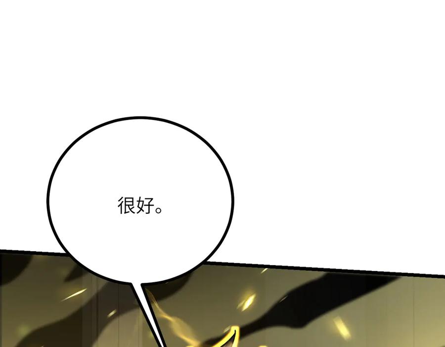 《我死后，化身武道天魔》第35话 融合 第171页