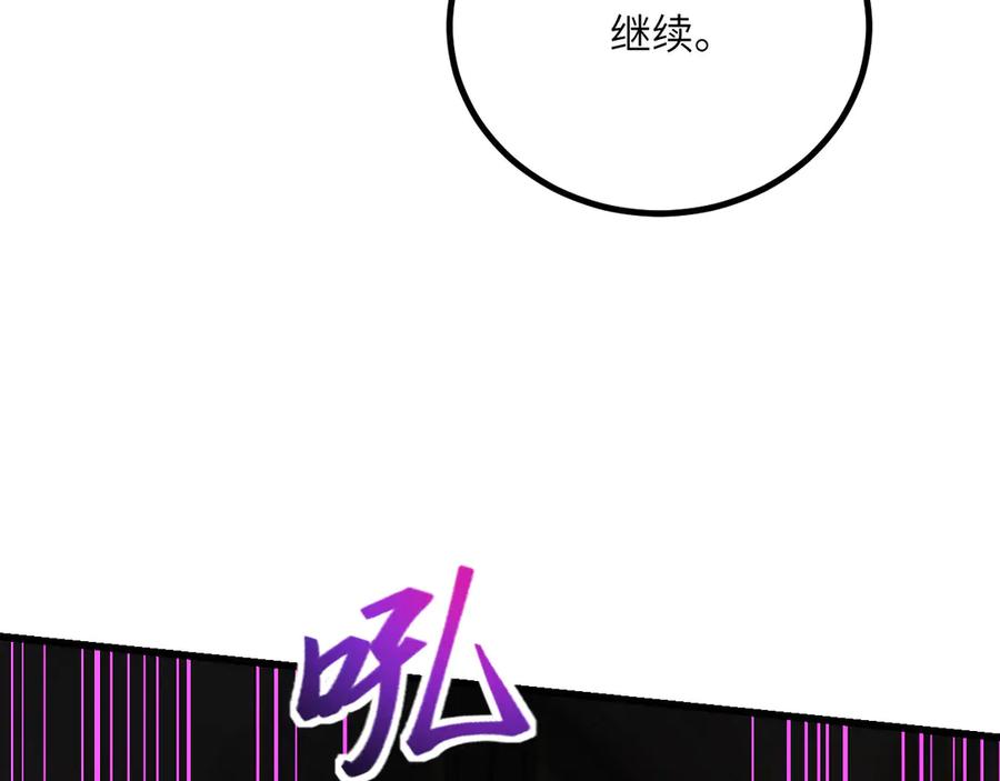 《我死后，化身武道天魔》第35话 融合 第175页