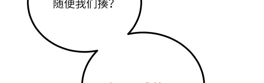 《我死后，化身武道天魔》第35话 融合 第146页