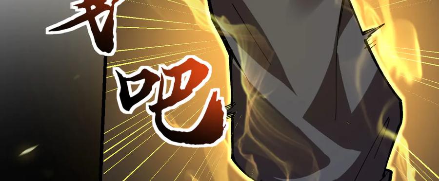 《我死后，化身武道天魔》第35话 融合 第208页