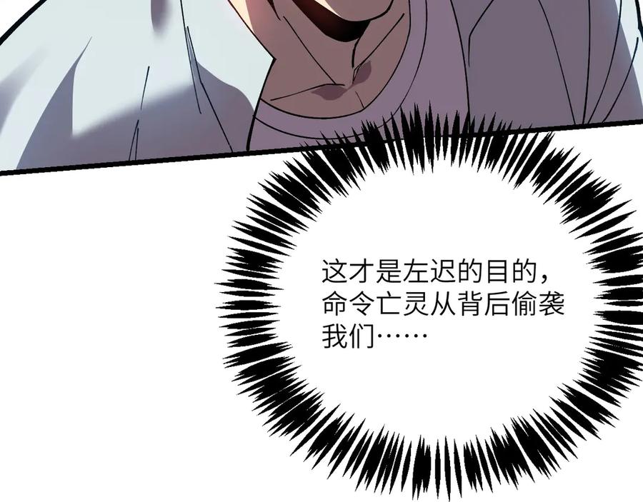 《我死后，化身武道天魔》第35话 融合 第155页