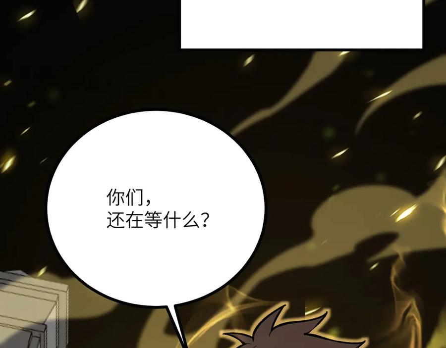 《我死后，化身武道天魔》第35话 融合 第211页