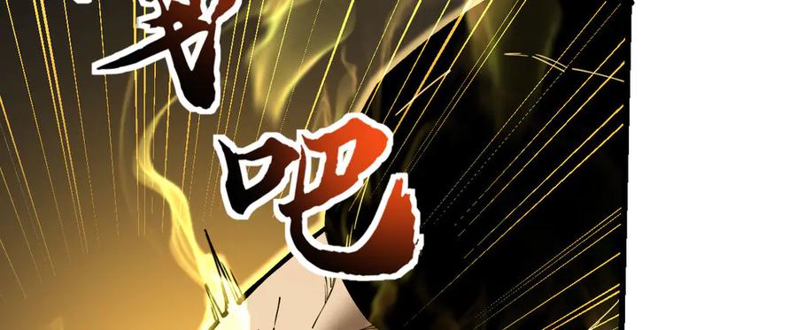 《我死后，化身武道天魔》第35话 融合 第204页
