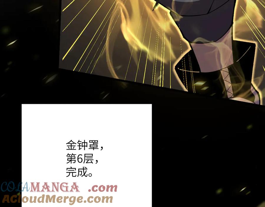 《我死后，化身武道天魔》第35话 融合 第209页