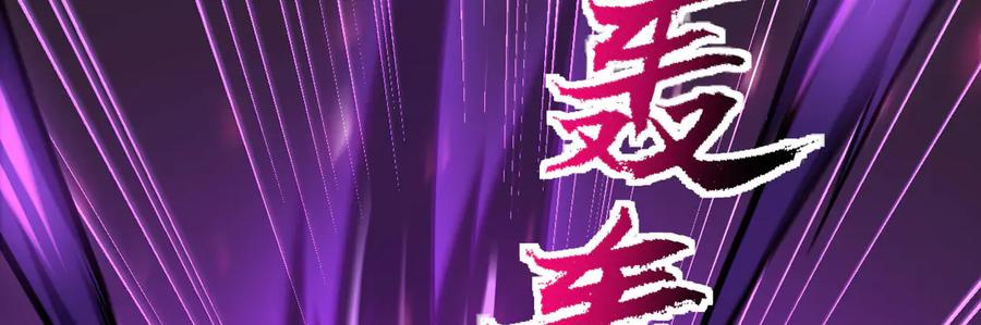 《我死后，化身武道天魔》第35话 融合 第196页