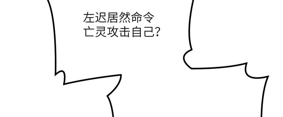 《我死后，化身武道天魔》第35话 融合 第202页