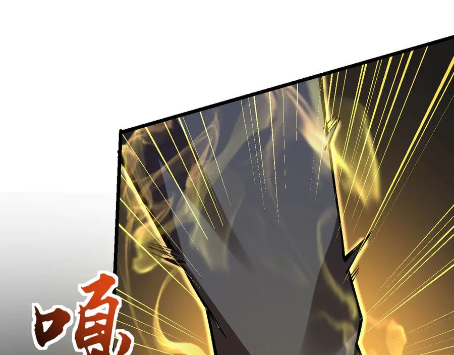 《我死后，化身武道天魔》第35话 融合 第207页