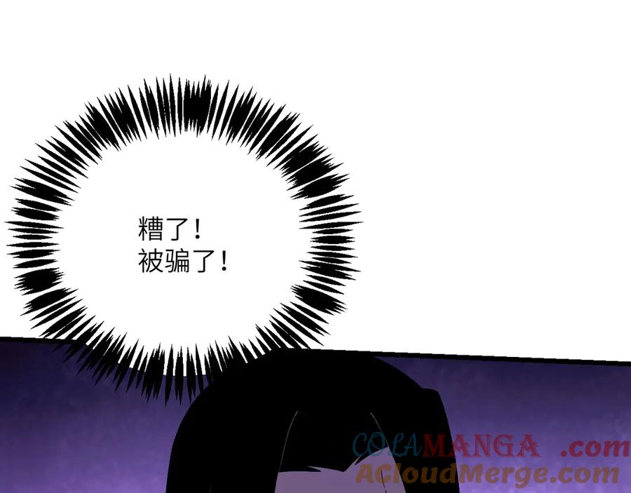 《我死后，化身武道天魔》第35话 融合 第153页