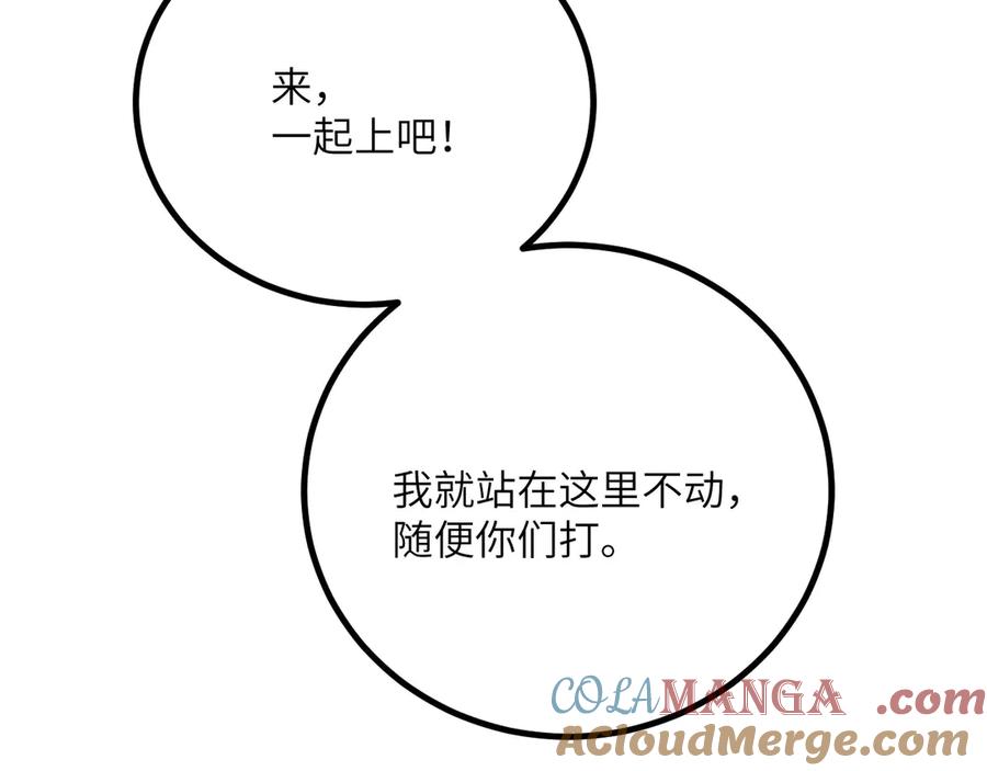 《我死后，化身武道天魔》第35话 融合 第141页