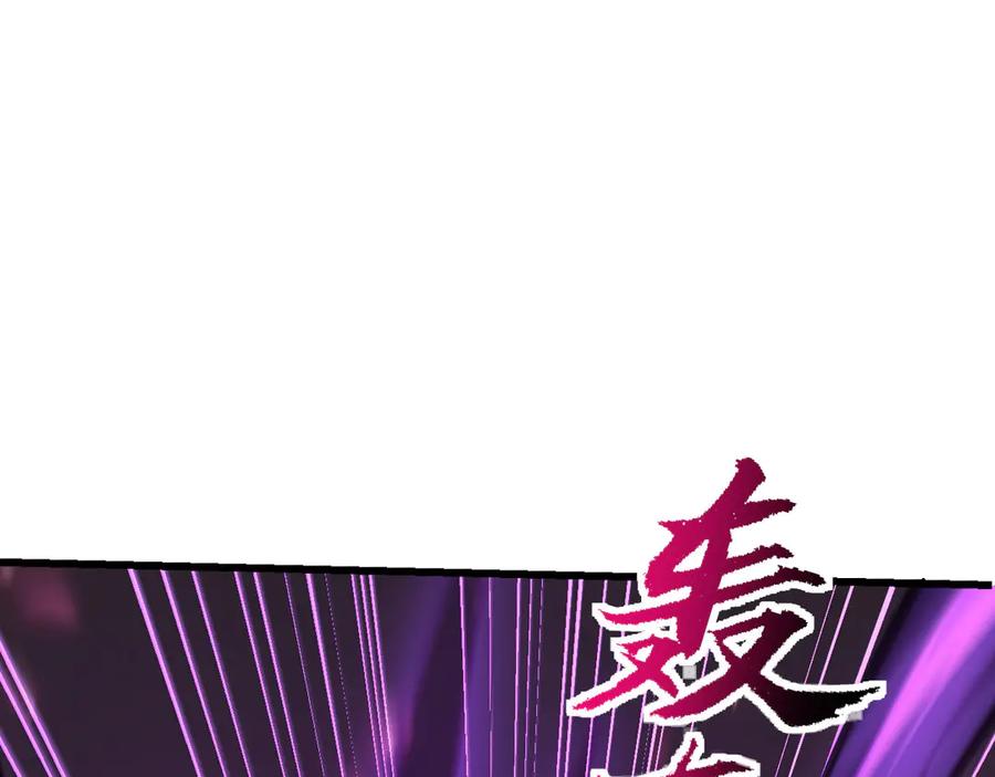 《我死后，化身武道天魔》第35话 融合 第195页