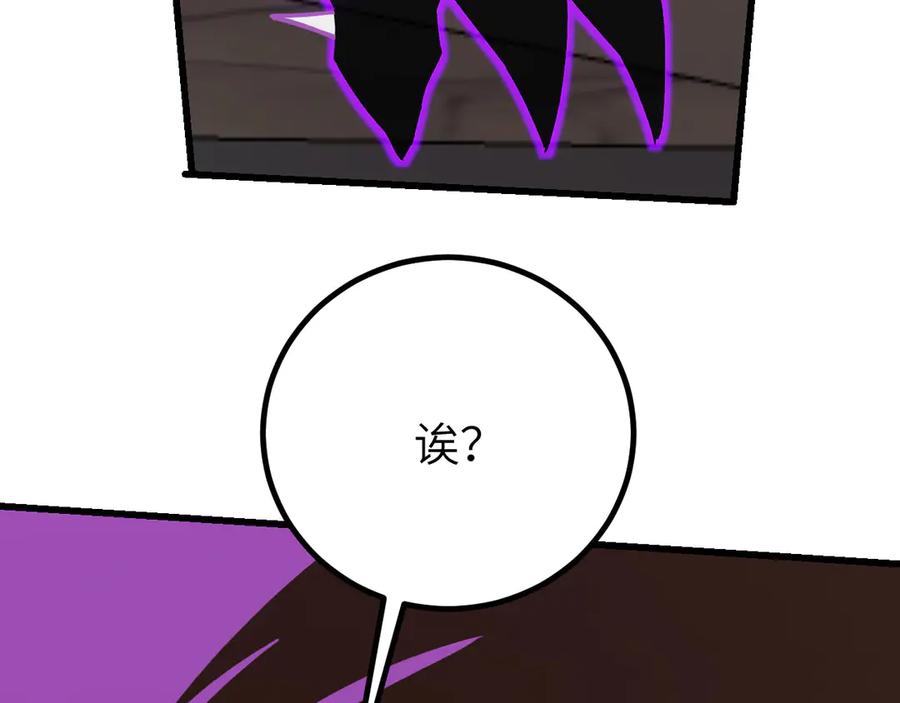 《我死后，化身武道天魔》第35话 融合 第159页