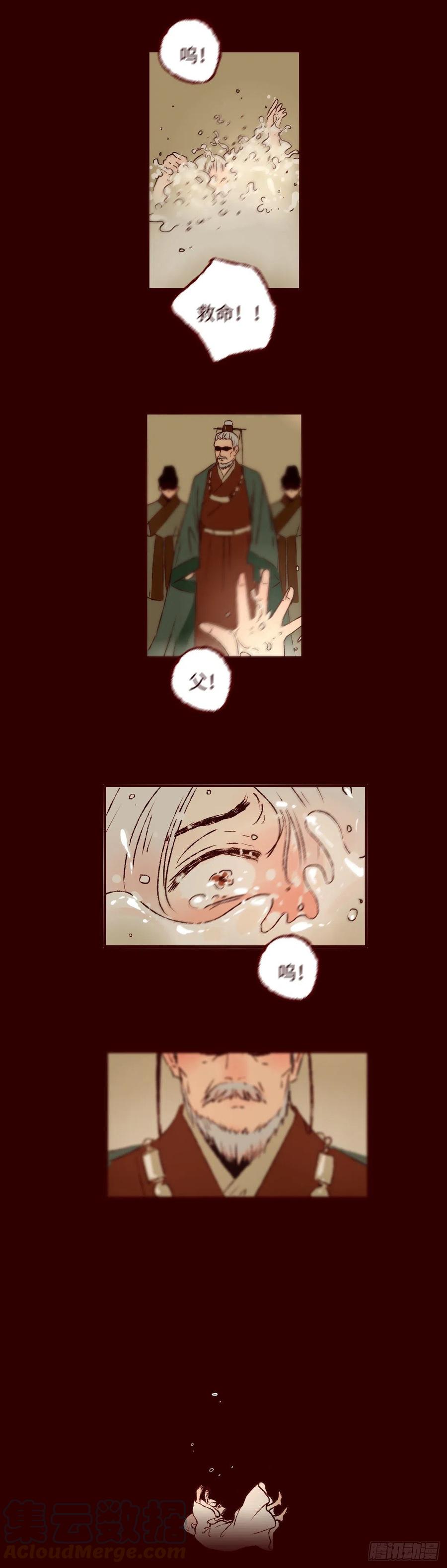 魍魉之花 - 第三回《仙境》 第7页