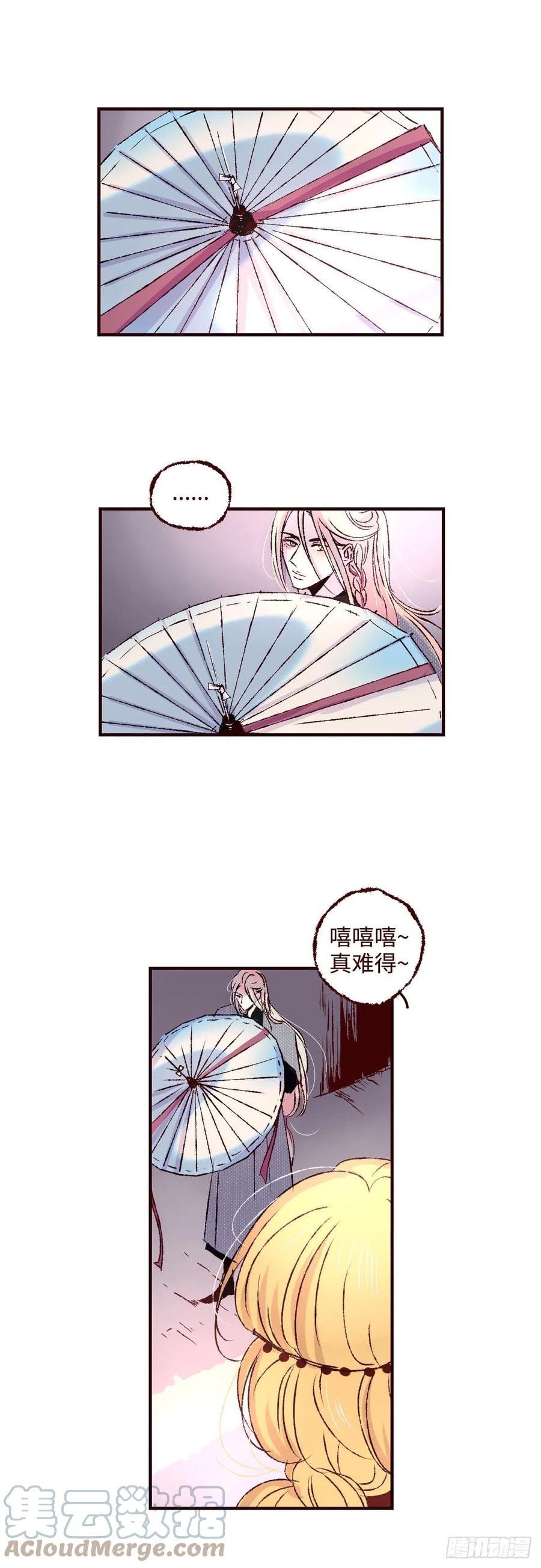魍魉之花 - 第三十七回《破财》 第3页