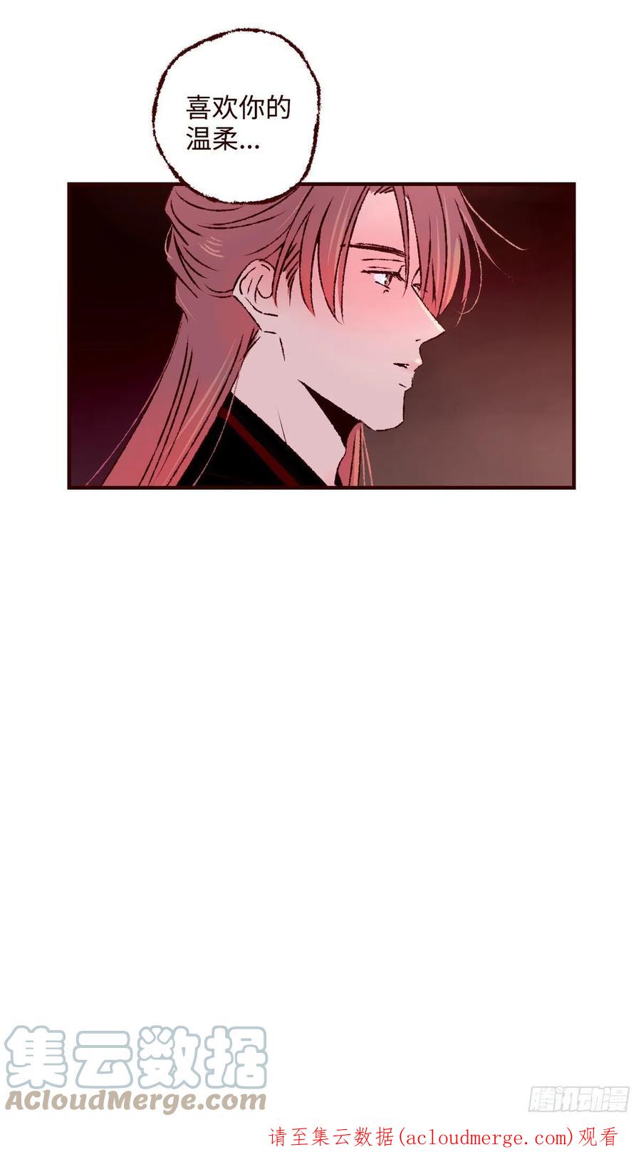 魍魉之花 - 第三十九回《侧犯》 第14页