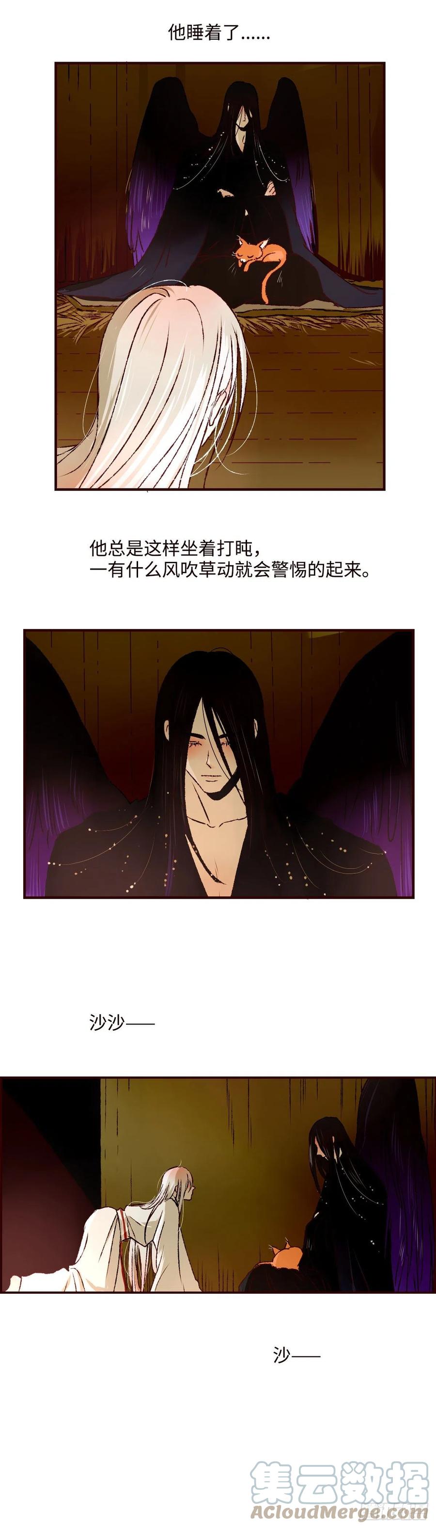 魍魉之花 - 第四十一回《子夜》 第3页