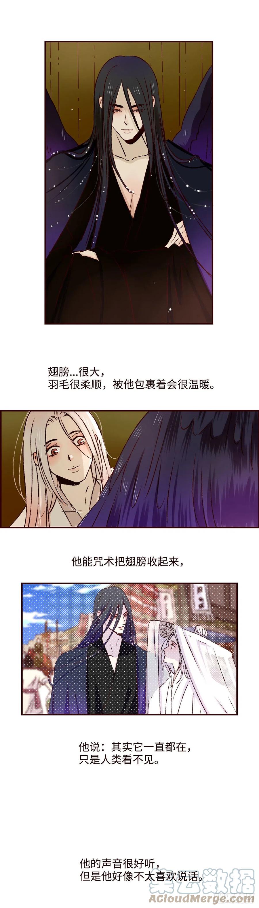 魍魉之花 - 第四十一回《子夜》 第5页