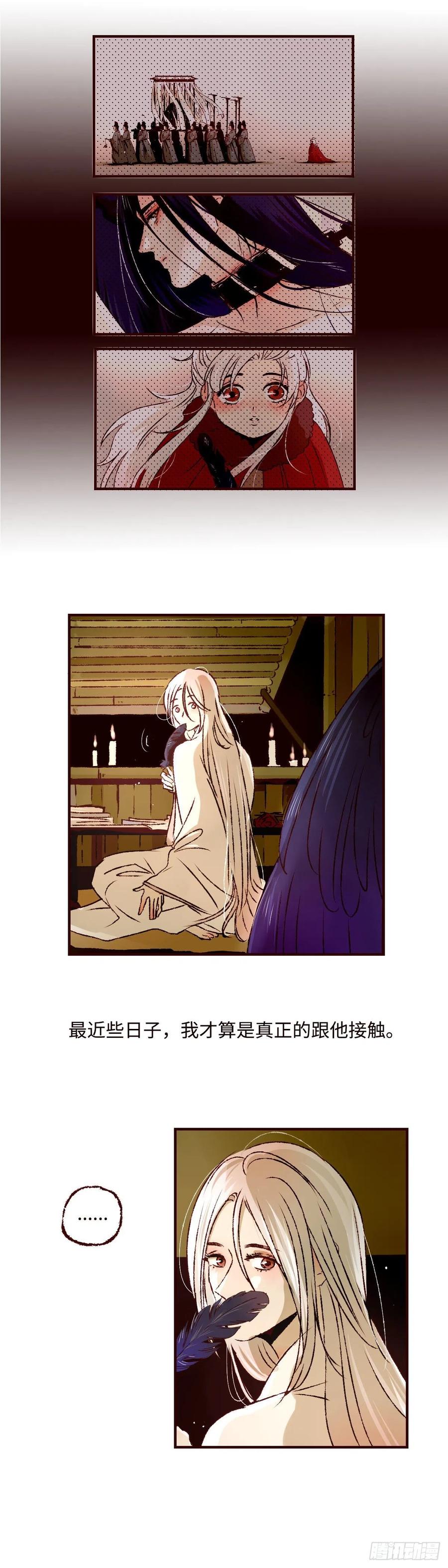 魍魉之花 - 第四十一回《子夜》 第2页