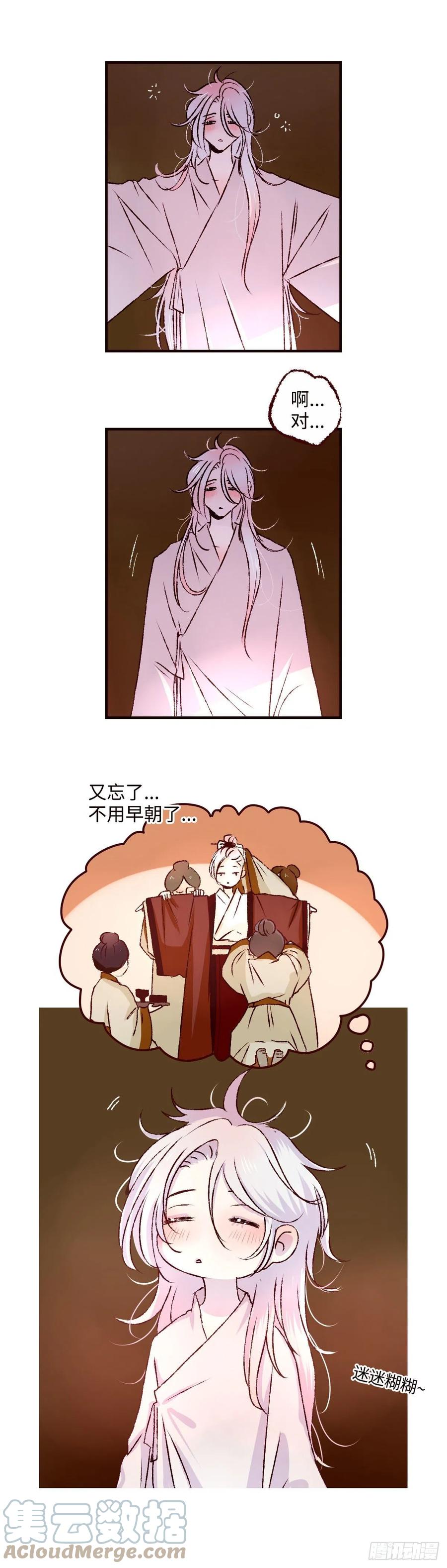 魍魉之花 - 第四十二回《繁星》 第13页