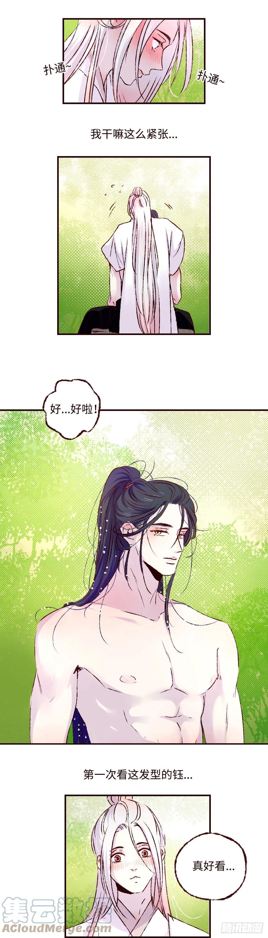 魍魉之花 - 第四十三回《馒头》 第8页