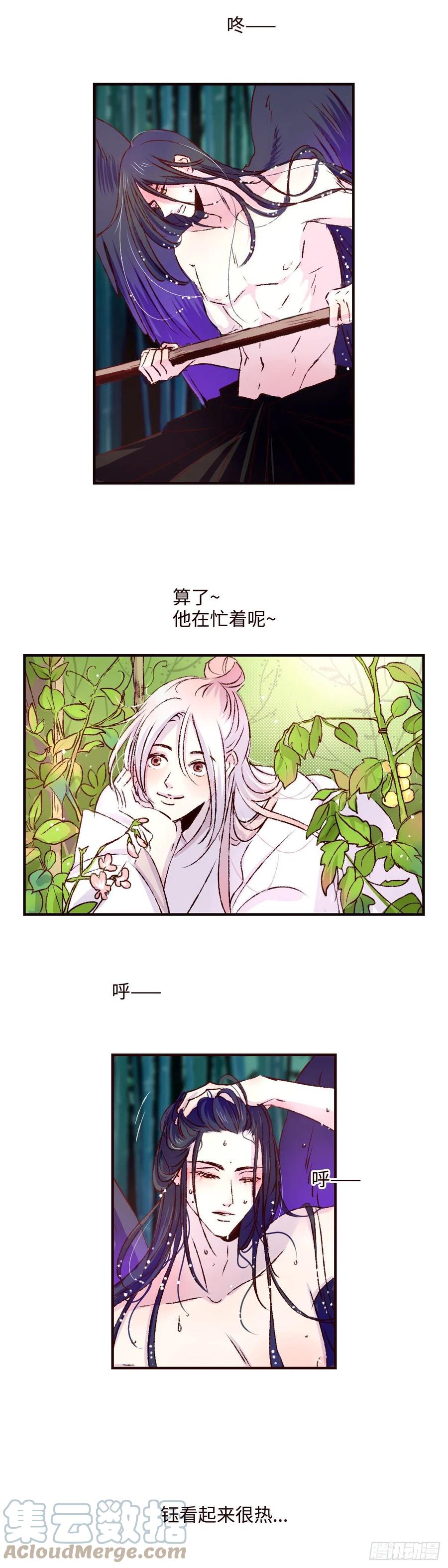 魍魉之花 - 第四十三回《馒头》 第4页