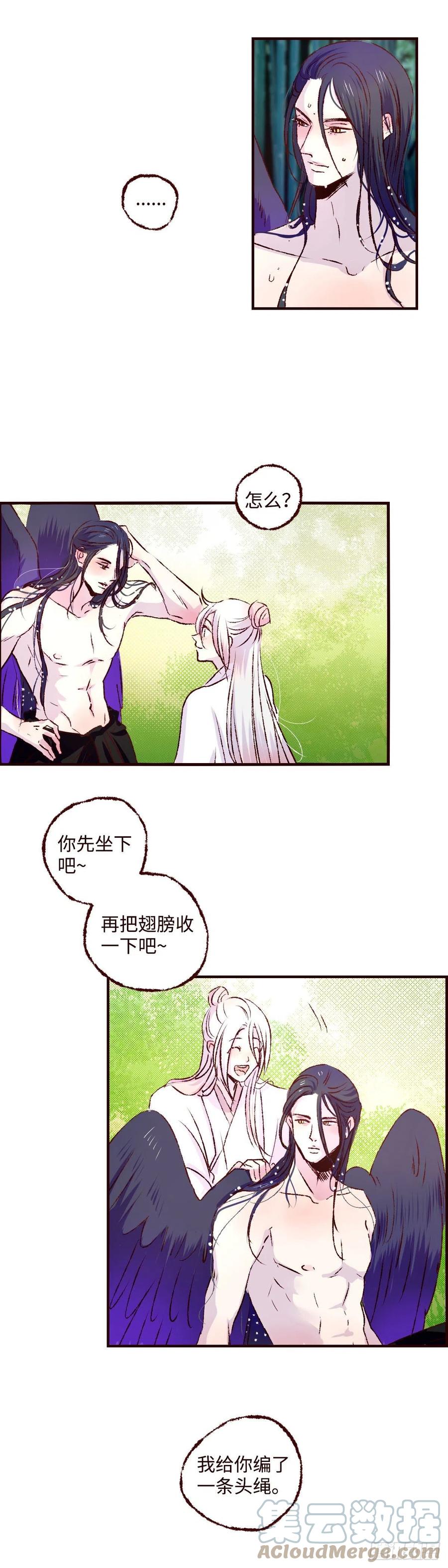 魍魉之花 - 第四十三回《馒头》 第6页