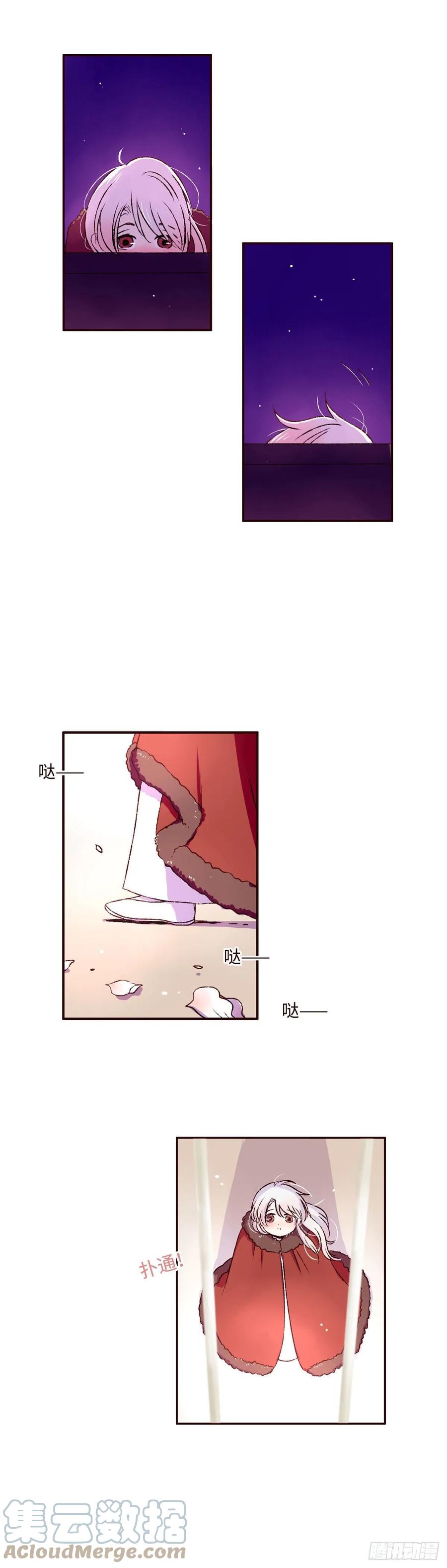 魍魉之花 - 第四回《听说》 第15页