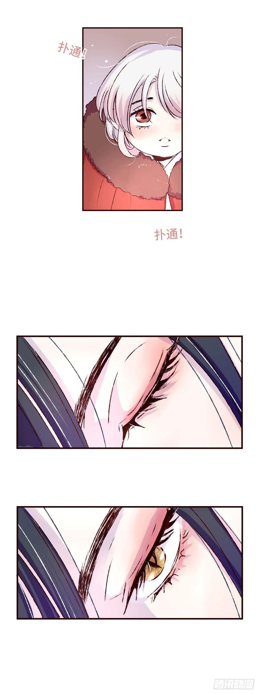 魍魉之花 - 第四回《听说》 第16页