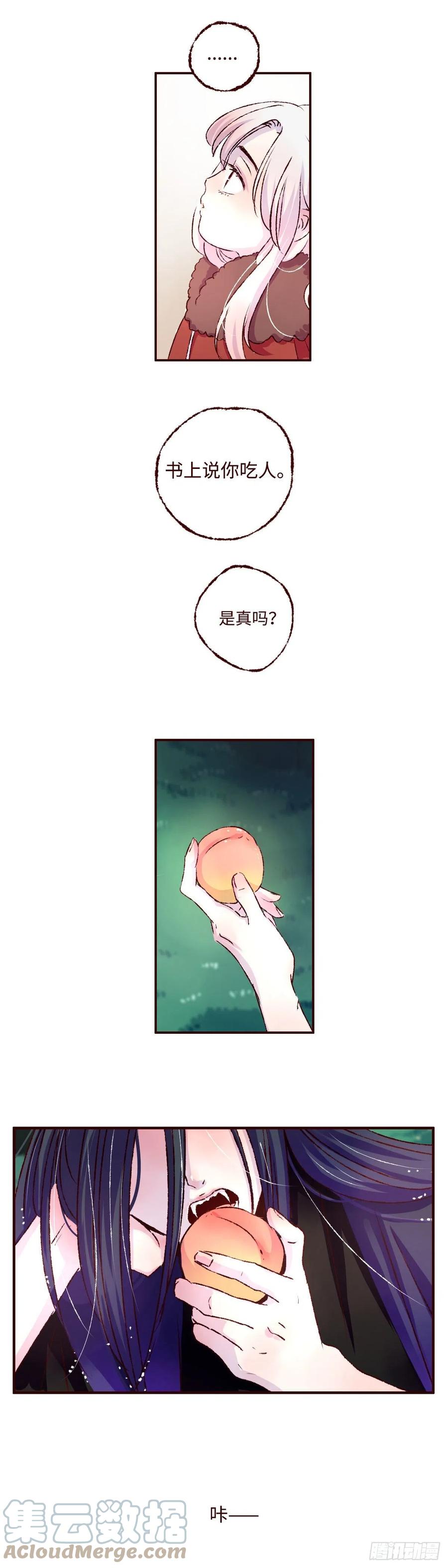 魍魉之花 - 第五回《桃子》 第7页