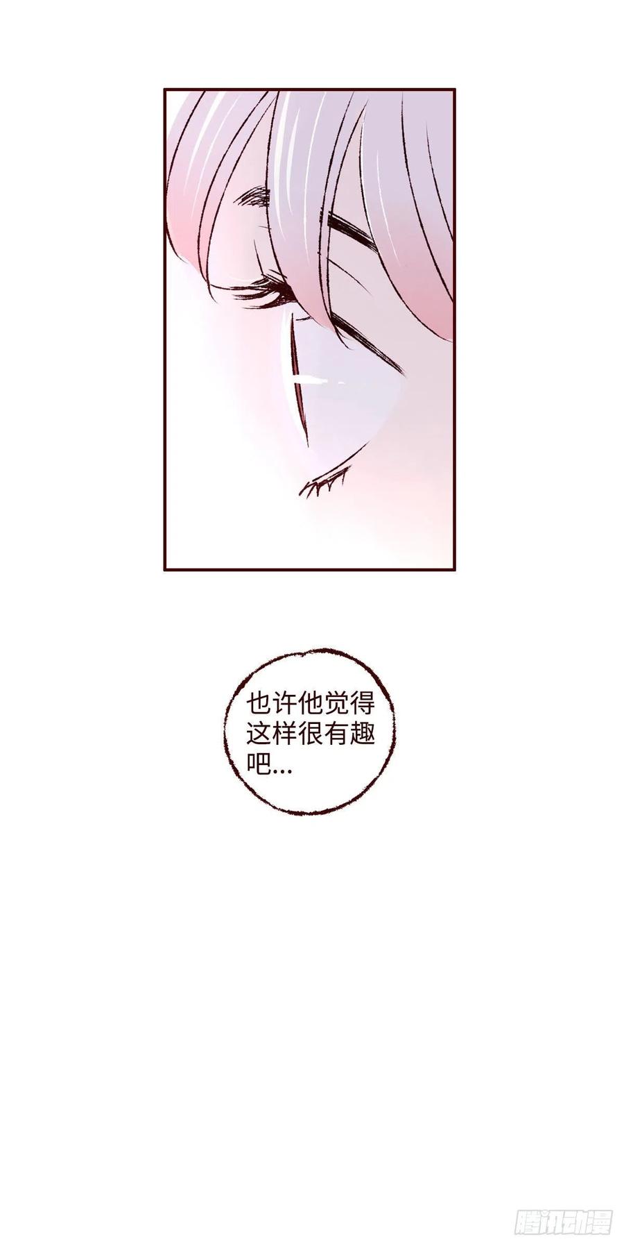 魍魉之花 - 第六回《圆月》 第16页