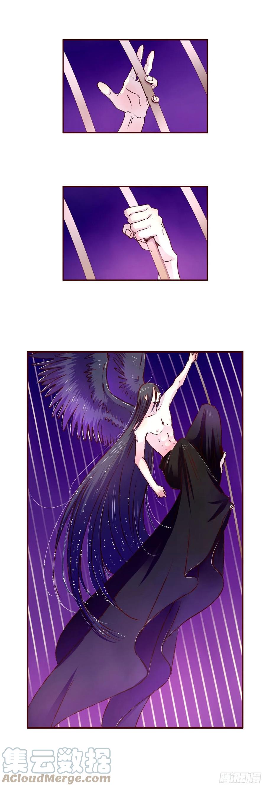 魍魉之花 - 第六回《圆月》 第3页